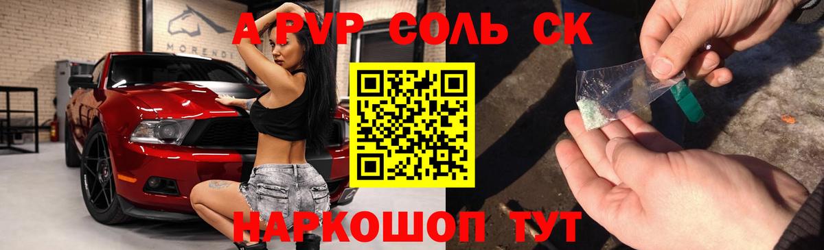 Усть-Кут  Alpha PVP  Вход с VPN  А ПВП Соль 