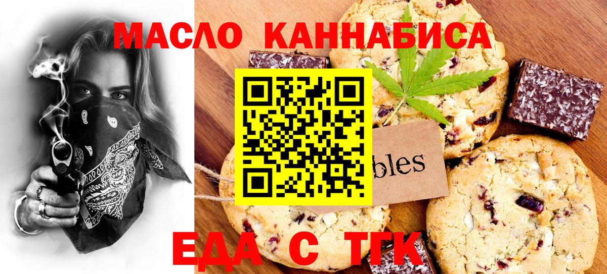 Cannafood марихуана  Вход с VPN  Усть-Кут 