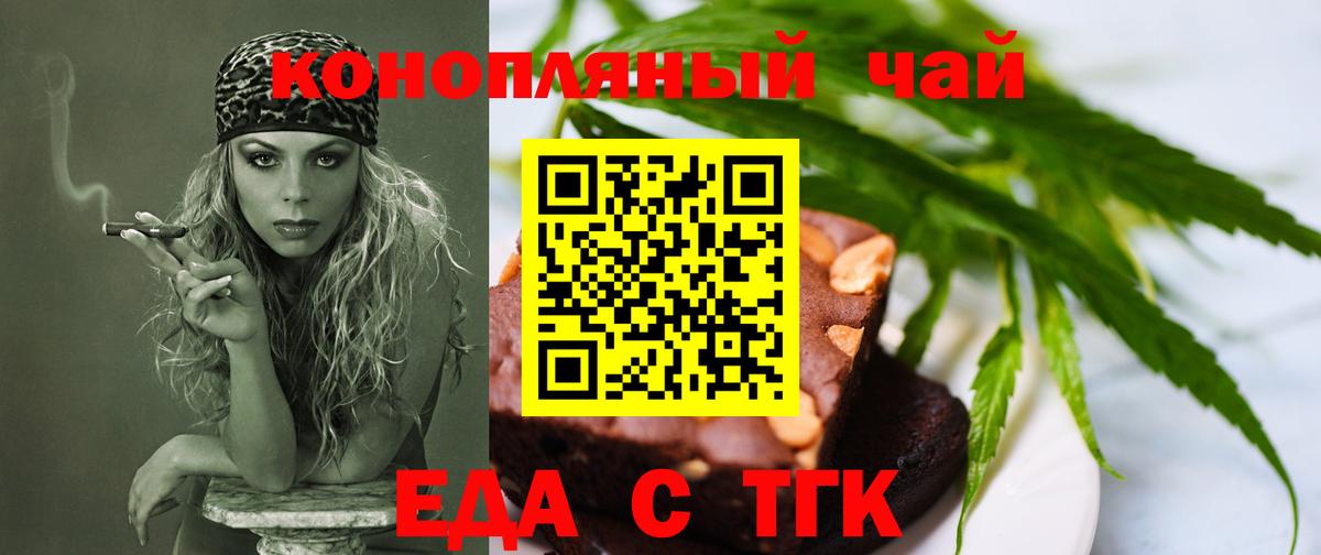 Canna-Cookies конопля Усть-Кут