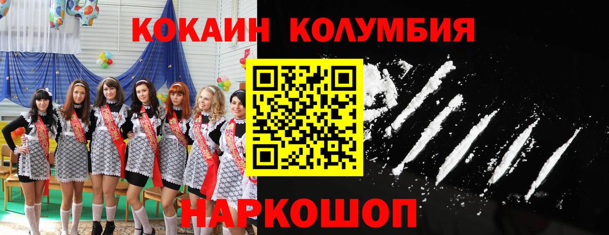 Усть-Кут  Cocaine 99%  Вход с VPN  Cocaine  Кокаин 99% 