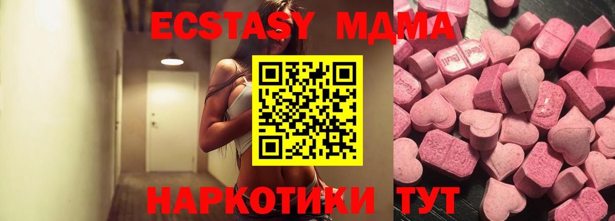 Экстази TESLA  Ecstasy  ЭКСТАЗИ mix  Усть-Кут  Вход с VPN 