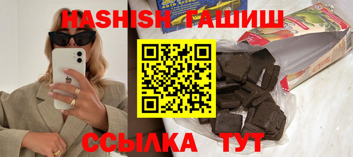 Гашиш гашик Усть-Кут