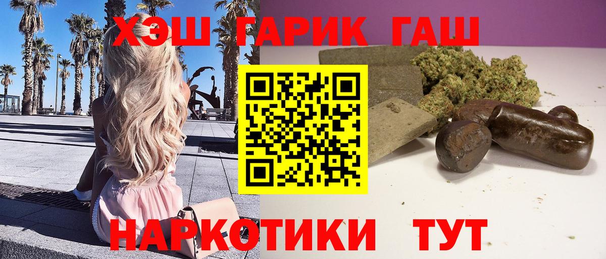 Гашиш  Гашиш гарик  купить наркотики цена  Усть-Кут  Гашиш Изолятор  Вход с VPN 