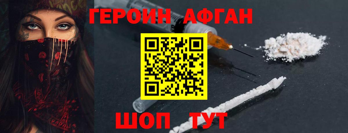 Героин гречка  ГЕРОИН  Усть-Кут  Вход с VPN 