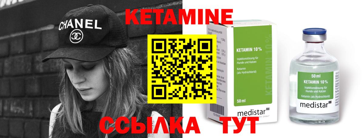 Кетамин ketamine  Вход с VPN  Усть-Кут  Кетамин VHQ 