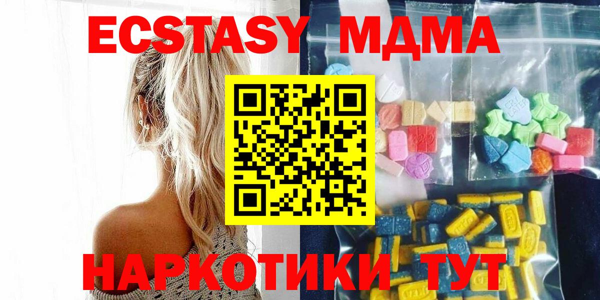 МДМА молли  Вход с VPN  Усть-Кут  MDMA  МДМА Molly 