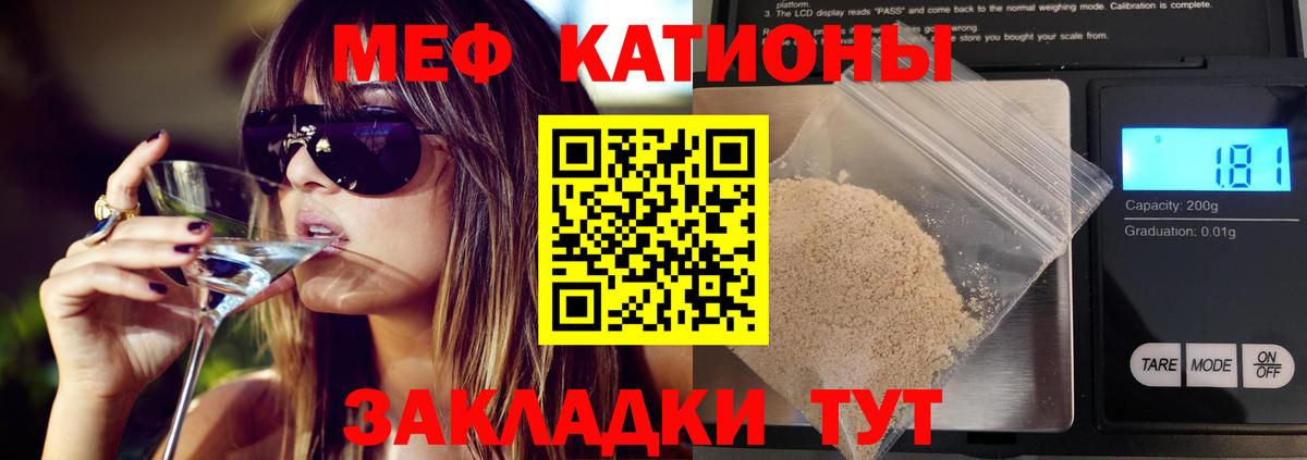 Усть-Кут  МЕФ  Меф  Вход с VPN  МЯУ-МЯУ мука  Меф мяу мяу 