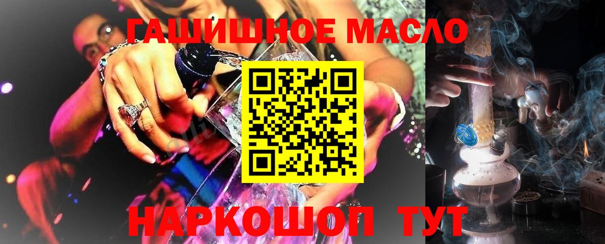ТГК жижа Усть-Кут
