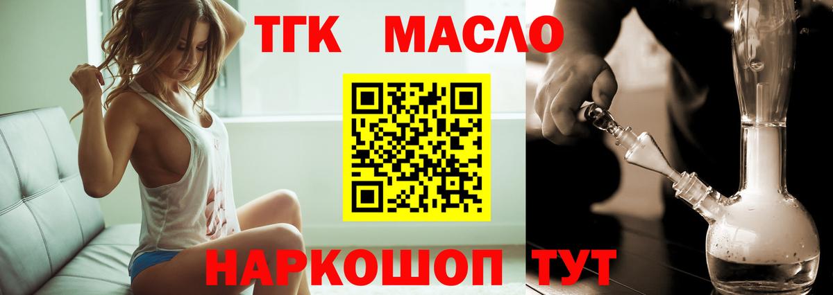 Дистиллят ТГК THC oil  Вход с VPN  дарнет шоп  Усть-Кут 